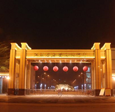 學(xué)校智能照明解決方案